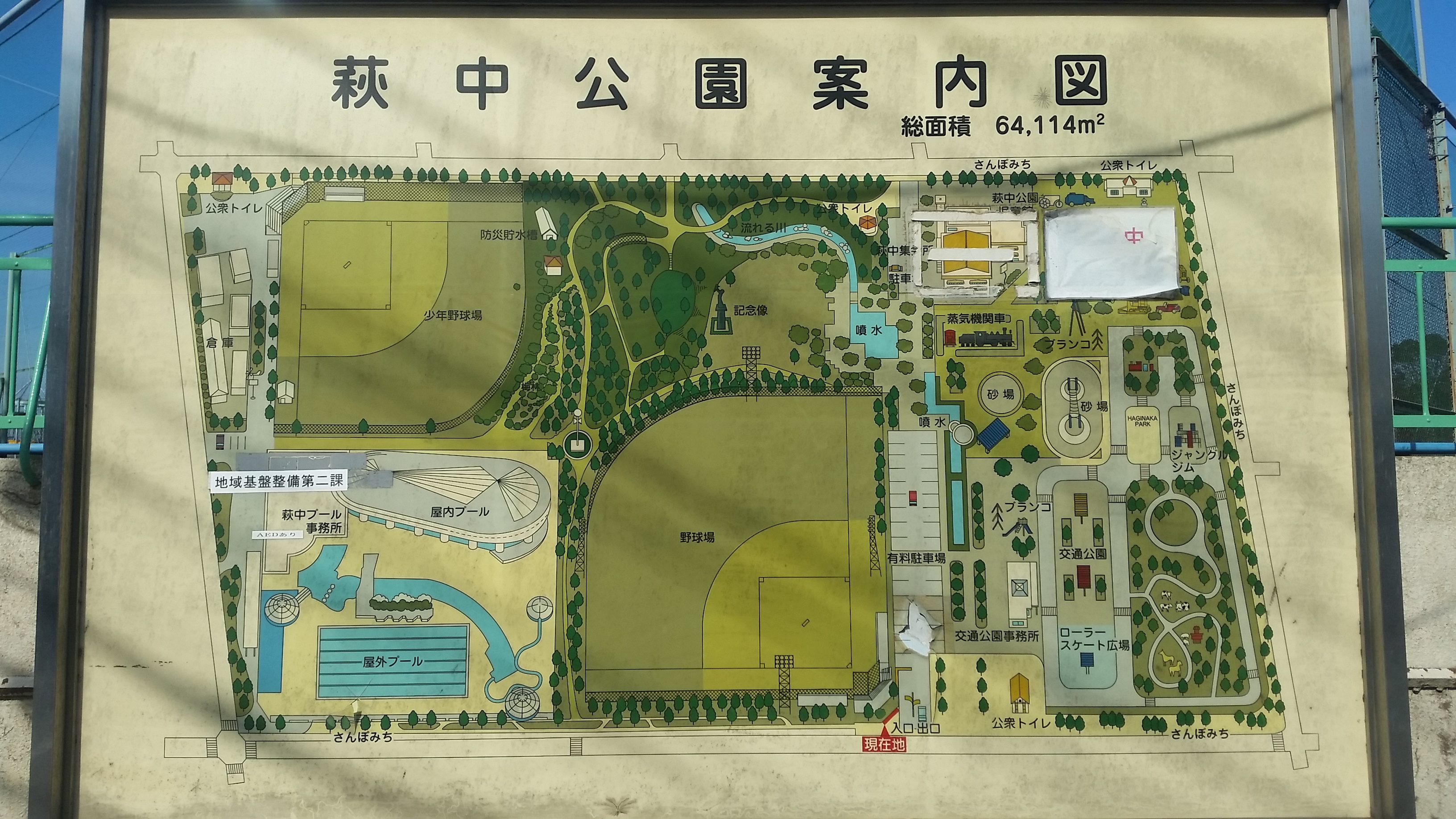 大田区　萩中公園案内図です。
