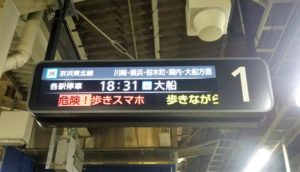 ＪＲ蒲田駅の電車の電光表示板です。
新しくなっていました。
