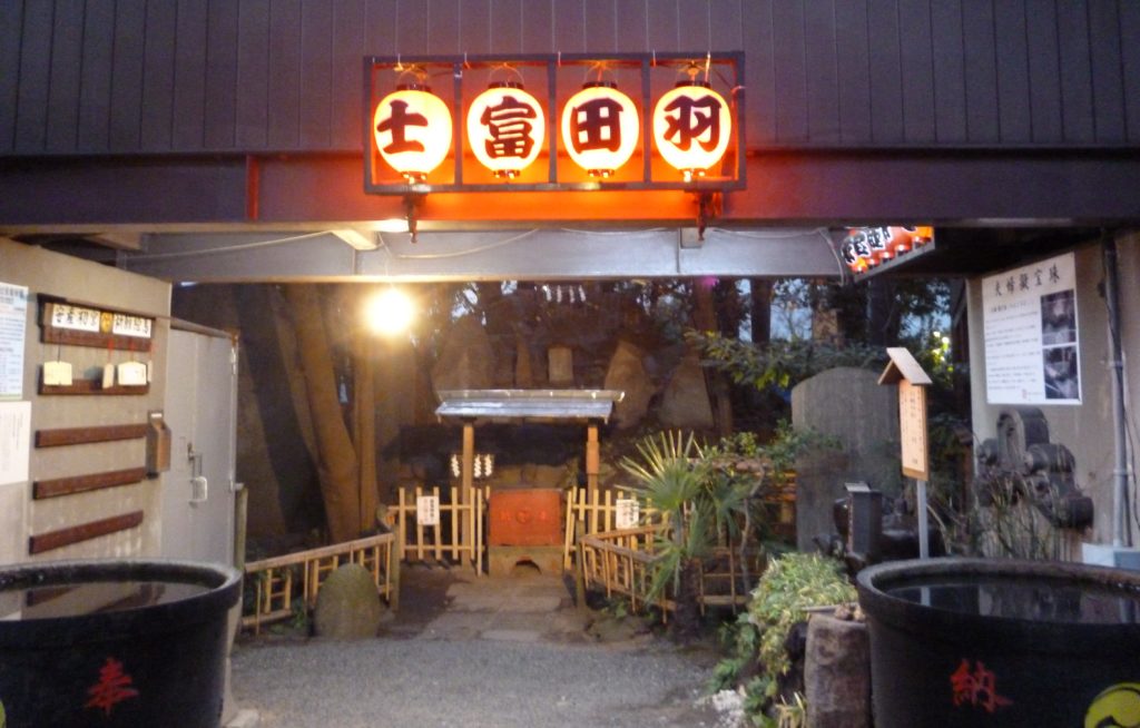 羽田神社境内の羽田富士の入り口です。
