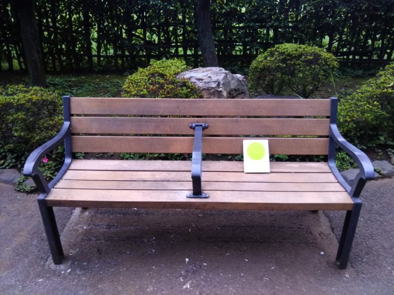 大田区萩中公園のベンチです。