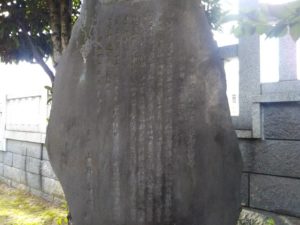 大田区呑川沿いの北野神社の石碑です。