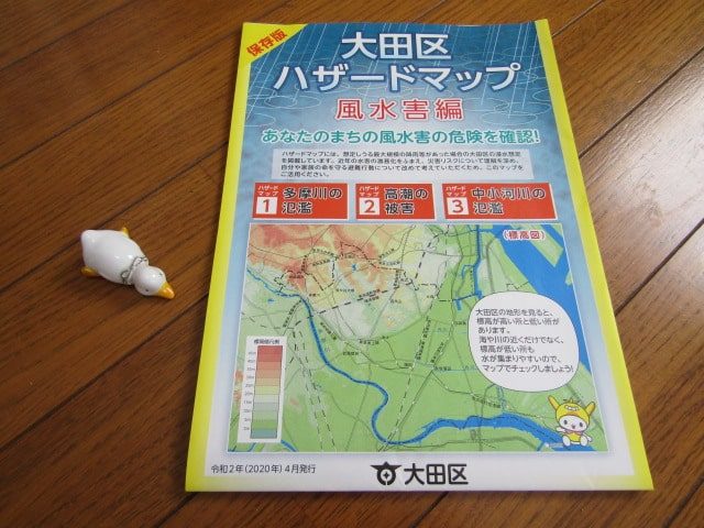 大田区のハザードマップ風水害編です。
