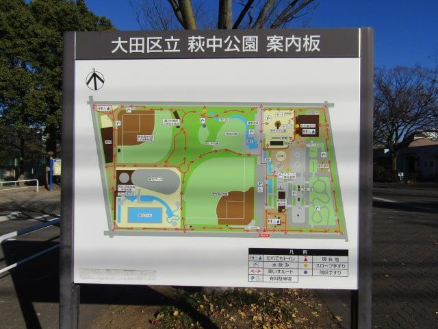 大田区立萩中公園の案内板です。