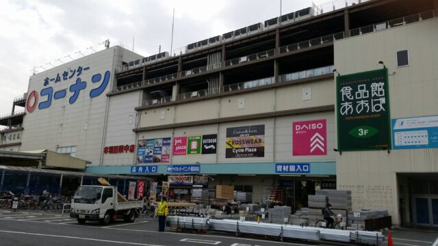 コーナン本羽田萩中店です。