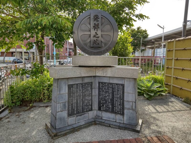 川崎大師駅にある、京急発祥の地のモニュメントです。