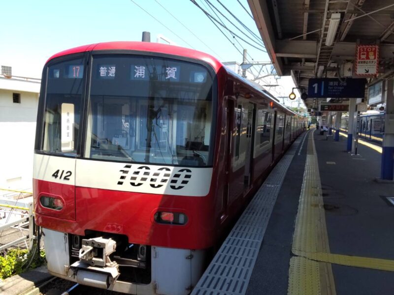 京浜急行の浦賀行き普通電車です。
