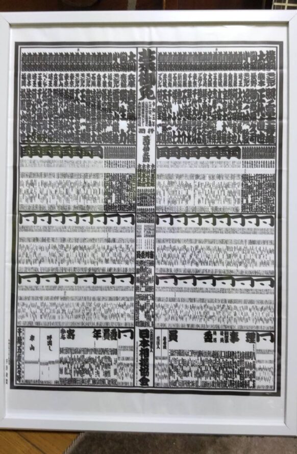 九州場所の番付表です。