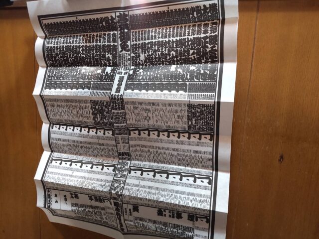 九州場所の番付表です。