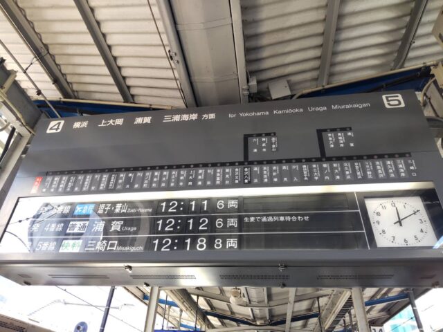 京急川崎駅ホームのパタパタ発車案内装置です。