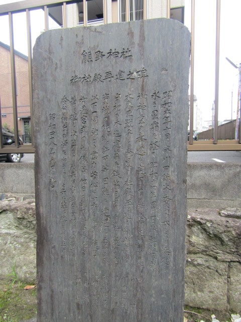 仲六郷の熊野神社の境内