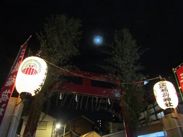 新年あけた三徳稲荷神社の鳥居