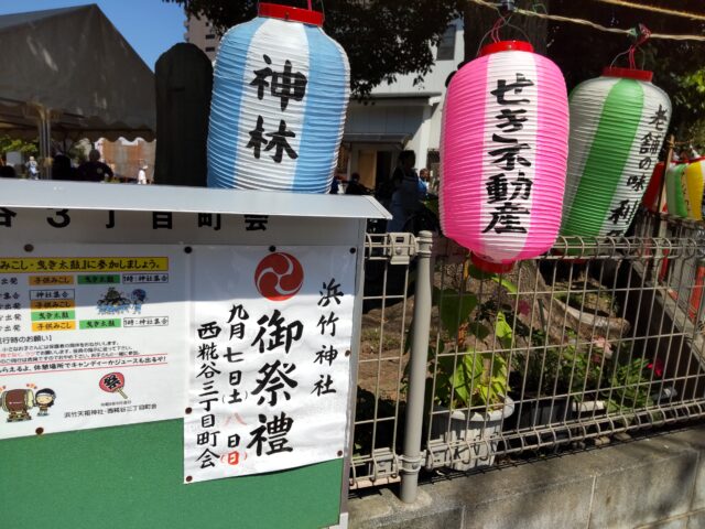 浜竹神社の御祭礼の提灯